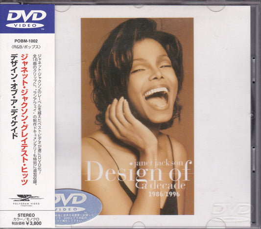 Image of Front Cover of DVD - M/M - JANET JACKSON, Design Of A Decade 1986 / 1996 (Polygram Video; POBM-1002, Japan 1998, Jewel Case, Booklet), ,  - 1236127E