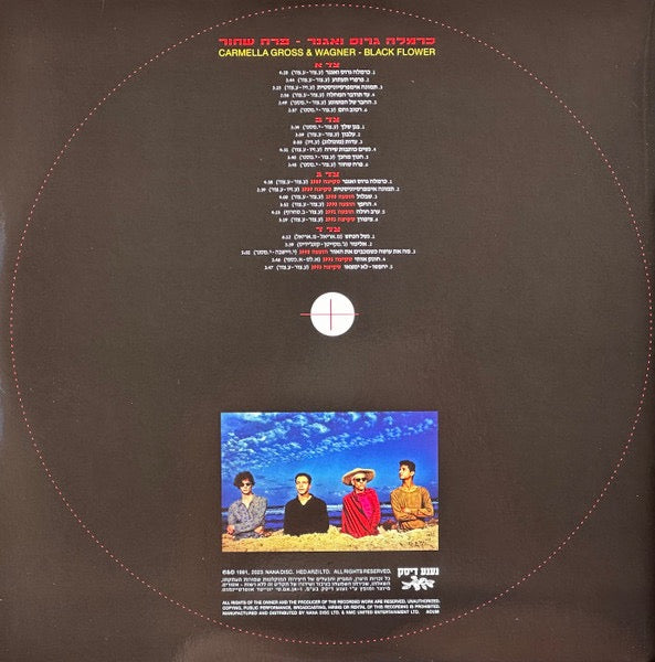 Image of Back Cover of 2xLP - EX/EX - CARMELLA GROSS & WAGNER, Black Flower (Nana Disc; 5052 LE, Israel 2024 Reissue, Gatefold, 2 Inners, Red & Yellow Vinyl), Still In Opened Shrinkwrap With Hype Sticker,  - 1316106C