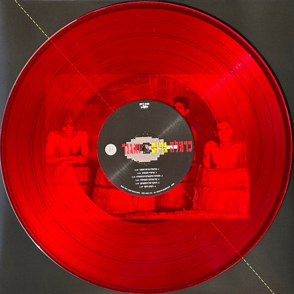Image of Label Cover of 2xLP - EX/EX - CARMELLA GROSS & WAGNER, Black Flower (Nana Disc; 5052 LE, Israel 2024 Reissue, Gatefold, 2 Inners, Red & Yellow Vinyl), Still In Opened Shrinkwrap With Hype Sticker,  - 1316106C