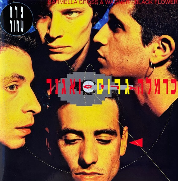 Image of Front Cover of 2xLP - EX/EX - CARMELLA GROSS & WAGNER, Black Flower (Nana Disc; 5052 LE, Israel 2024 Reissue, Gatefold, 2 Inners, Red & Yellow Vinyl), Still In Opened Shrinkwrap With Hype Sticker,  - 1316106C