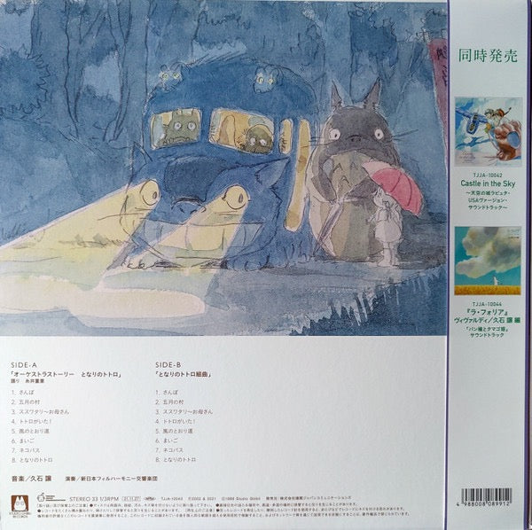 Image of Back Cover of LP - NEW/NEW - JOE HISAISHI, My Neighbor Totoro (Orchestra Stories) (Studio Ghibli Records; TJJA-10043, Japan 2021 Reissue, Insert, Record Store Day 2021, Limited Edition, Stereo, Obi), ,  - 2416415C