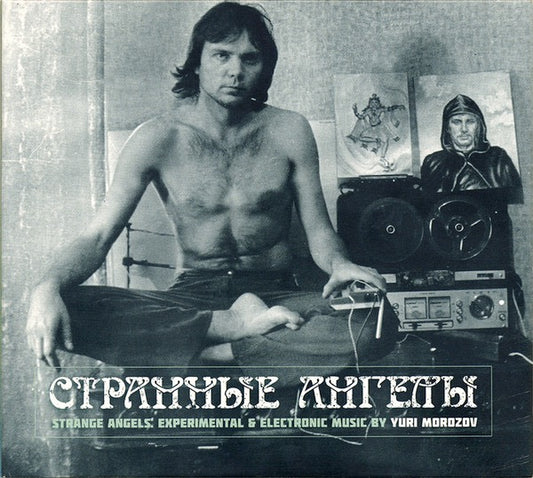 Image of Front Cover of CD - VG+/VG+ - YURI MOROZOV, Strange Angels: Experimental & Electronic Music By (Buried Treasure Records; BUTR14CD, UK 2017, Digipak), ,  - 1316566C