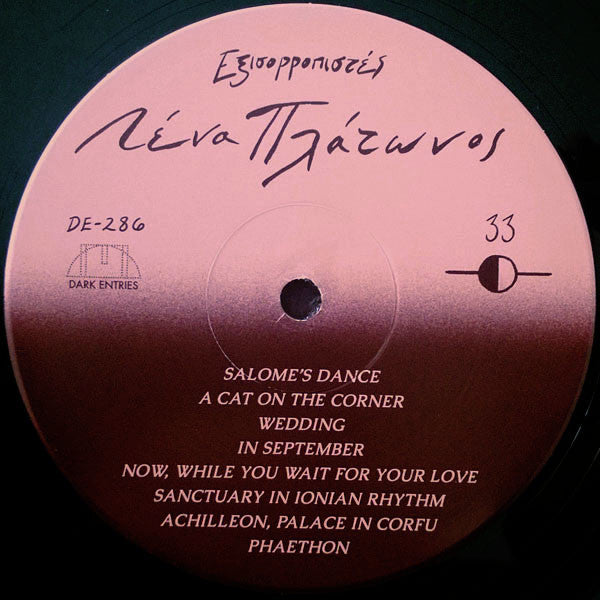 Image of Label Cover of LP - EX/EX - LENA PLATONOS, Balancers (Dark Entries; DE286LP, UK 2021, Insert), ,  - 1326440E