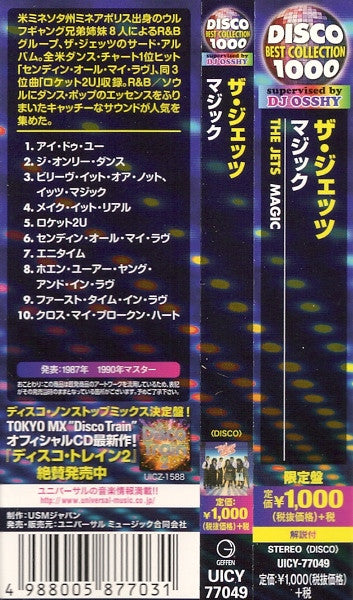 Image of Back Cover of CD - EX/EX - THE JETS, Magic (Geffen Records; UICY-77049, Japan 2015, Jewel Case), ,  - 1556005S