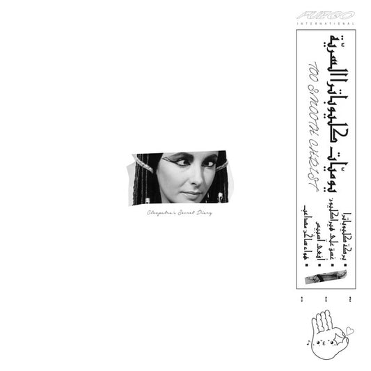 Image of Front Cover of 12" - VG+/VG+ - TOO SMOOTH CHRIST, Cleopatra's Secret Diary EP (Fuego International; FUEGO 002, France 2017, Limited Edition), ,  - 1546074S