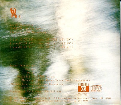 Image of Back Cover of CD - VG+/VG+ - MASAMI TADA,   I [Sound Encounter Electric LIVE Recording] (Soh Gallery; SOH-9012, Japan 1997, Digipak, Booklet & Insert), Nice copy showing minimal sign of use.,  - 1536073E