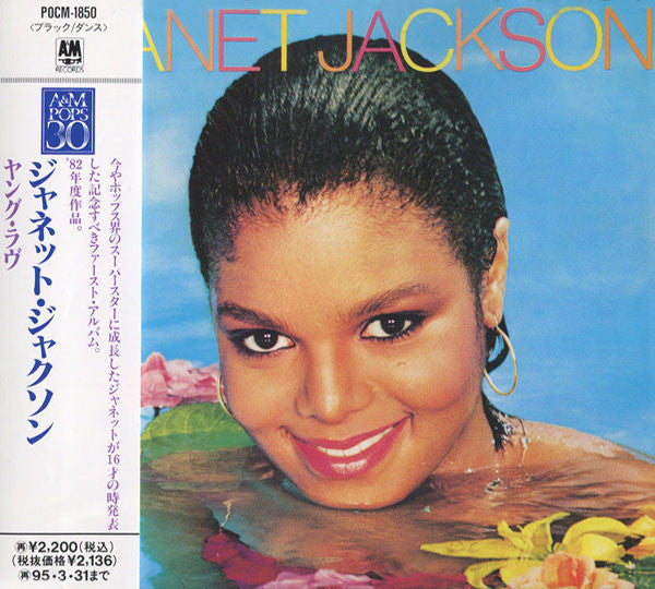 Image of Front Cover of CD - EX/EX - JANET JACKSON, Janet Jackson (A&M Records; POCM-1850, Japan 1993 Reissue, With Obi), Opened Instore,  - 1556226S