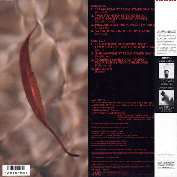 Image of Back Cover of LP - VG/VG+ - MASAMI NAKAGAWA, Prelude For Autumn (JVC ; VIJ-28090, Japan 1986, Insert, No Obi), Sticker Residue on Sleeve, Writing On Rear Sleeve,  - 1526417E