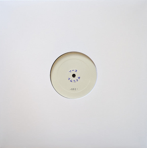 Image of Back Cover of 12" - /G+ - SKINS, Sauce Direct Vol. 2 (Sauce Direct; SAUCED002, UK 2025, Stickered Plain Sleeve), Strong G+, light marks only.,  - 1626312E