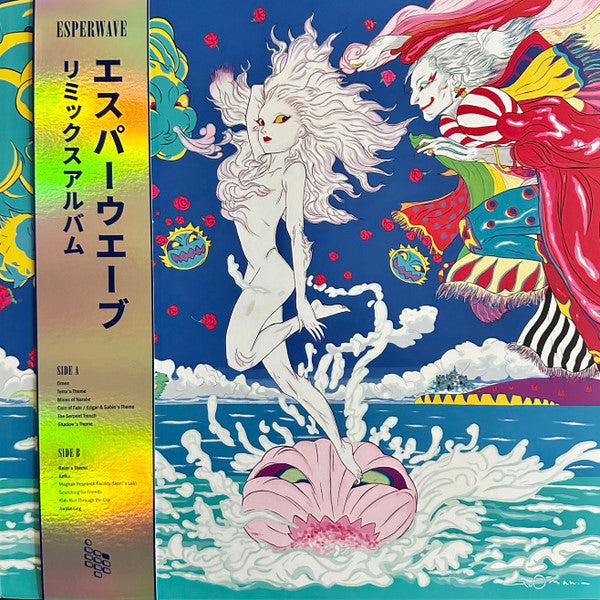 Image of Front Cover of LP - VG+/VG+ - NATSUKASHII, Esperwave (Channel 3 Records; CH3-006, USA & Canada 2022, Pasteback Sleeve, Pink Translucent Vinyl, Ltd to 500 With holographic Obi), NO Flexi,  - 1746016S