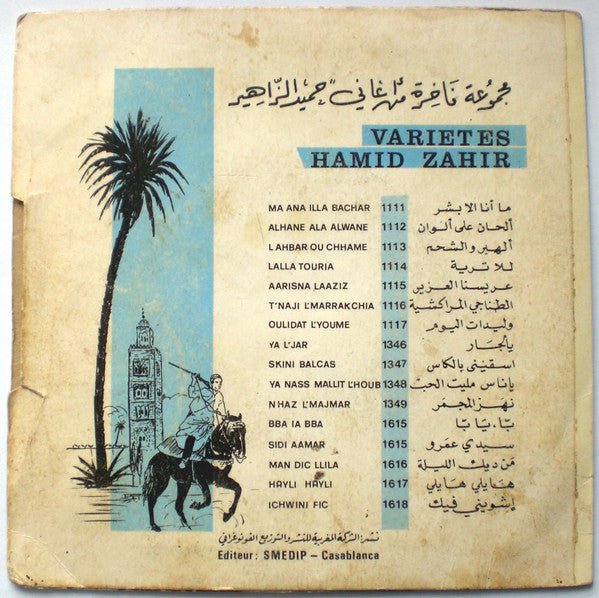 Image of Back Cover of 7" - VG/VG+ - HAMID ZAHER, El Ghourba (Koutoubiaphone ; KTP 1794, Morocco 1970s, Picture Sleeve, Black Writing On Labels), Very Strong VG+, Edge Wear,  - 1726312E