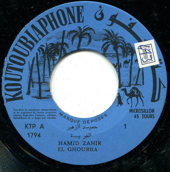 Image of Label Cover of 7" - VG/VG+ - HAMID ZAHER, El Ghourba (Koutoubiaphone ; KTP 1794, Morocco 1970s, Picture Sleeve, Black Writing On Labels), Very Strong VG+, Edge Wear,  - 1726312E
