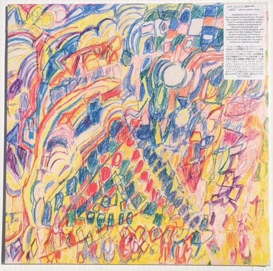 Image of Front Cover of LP - VG+/VG - ANDROO, Tribute To Jackie Mittoo (Poly Dance Theatre; POL009, Switzerland 2024), Disc is glossy with some light marks. Sleeve is still in stickered shrink.,  - 1716481C
