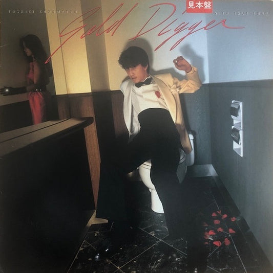 Image of Front Cover of LP - VG/VG - TOSHIKI KADOMATSU, Gold Digger ~With True Love~ (Air Records; RAL-8824, Japan 1986 Reissue, Insert, NO Obi), Small scratch on track2, edge creasing,  - 1746214S
