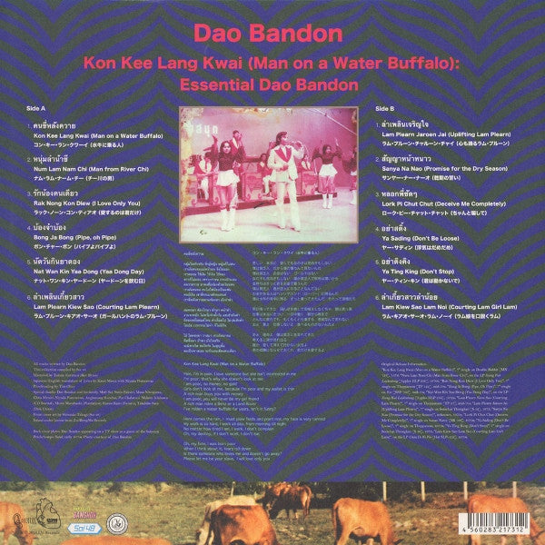 Image of Back Cover of LP - EX/EX - DAO BANDON, Kon Kee Lang Kwai (Man On A Water Buffalo) (EM Records; EM1131LP, Japan 2014), ,  - 1746264S