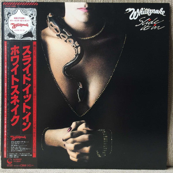 Image of Front Cover of LP - VG+/VG+ - WHITESNAKE, Slide It In (Geffen Records; 25AP 2680, Japan 1984, 2 Inserts, With Obi), ,  - 1846001S