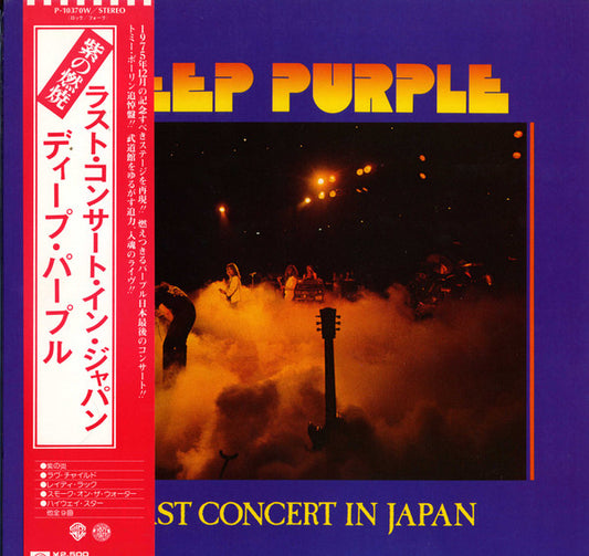Image of Front Cover of LP - VG/VG+ - DEEP PURPLE, Last Concert In Japan (Warner Bros. Records; P-10370W, Japan 1977, Pasteback Sleeve, NO Insert, NO Obi), Light ring wear,  - 1846007S