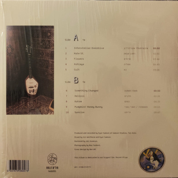 Image of Back Cover of LP - EX/VG+ - RASCO, Rasco (Holit ; holit001, Israel 2021, Die Cut Inner), Still In Opened Shrinkwrap,  - 1826261E