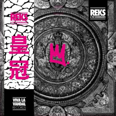 Image of Front Cover of 12" EP - VG+/VG+ - REKS & THE SOUNDMAKERS, The Crown EP (Viva La Vandal Records; none, UK 2018, Limited Edition, Numbered), Strong VG+, Sleeve Still in Opened Shrinkwrap,  - 1946125S