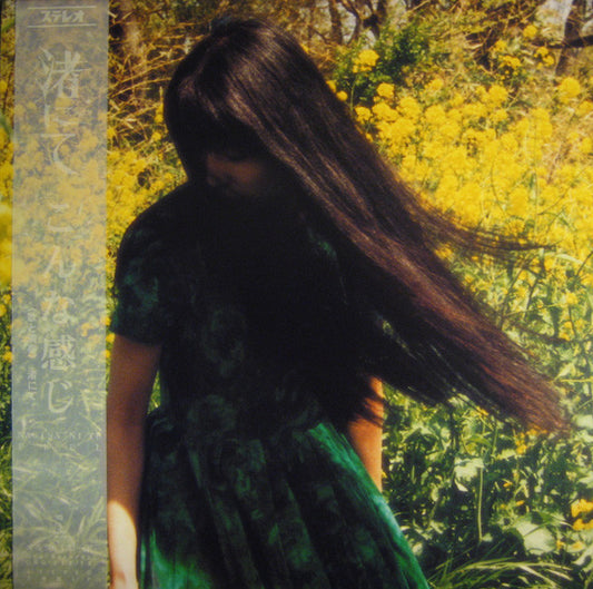 Image of Front Cover of 2xLP - VG+/VG+ - NAGISA NI TE, Feel (Org Records; ORG-018, Japan 2001, Gatefold, Insert, with Obi), ,  - 2046061S