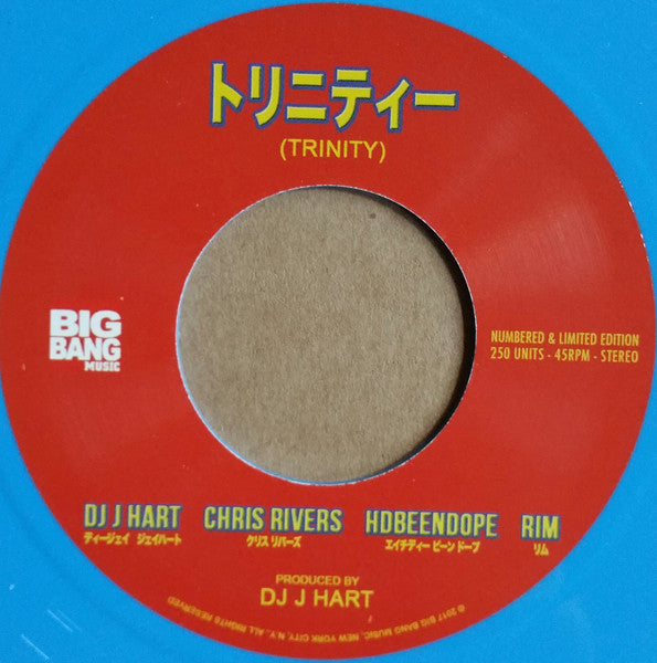 Image of Label Cover of 7" - EX/VG - VARIOUS, Trinity / Cool (Big Bang Music; none, US 2017, Picture sleeve), Mark on side 2 but doesn't affect play.,  - 2026081E