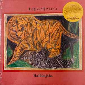 Image of Front Cover of LP - VG+/VG+ - HALLELUJAHS, Eat Meat, Swear An Oath (Black Editions; BE-017/87, US 2022 Reissue, Pasteback Sleeve, Insert, Envelope with 7 Photo Prints, With 7"), Still In Opened Shrinkwrap With Hype Sticker,  - 2046093S