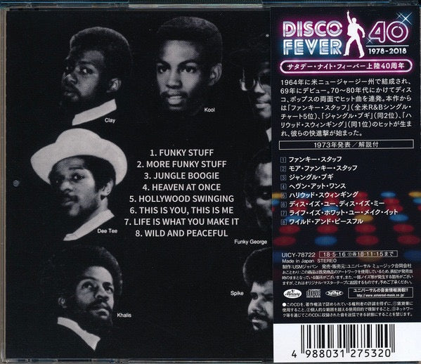 Image of Back Cover of CD - M/M - KOOL & THE GANG, Wild And Peaceful (Mercury; UICY-78722, Japan 2018 Reissue, Jewel Case), Still SEALED In Stickered Shrinkwrap,  - 2036080E