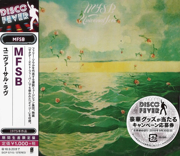 Image of Front Cover of CD - M/M - MFSB, Universal Love (Philadelphia International Records; SICP-5715, Japan 2018 Reissue, With OBI), Still SEALED In Shrinkwrap,  - 2016534C