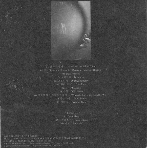 Image of Back Cover of CD - VG+/VG+ - KIM DOO SOO, Evening River (P.S.F. Records; PSFD-8032, Japan 2010, Gatefold, Booklet), ,  - 2136009E
