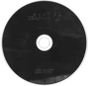Image of Label Cover of CD - VG+/VG+ - KIM DOO SOO, Evening River (P.S.F. Records; PSFD-8032, Japan 2010, Gatefold, Booklet), ,  - 2136009E