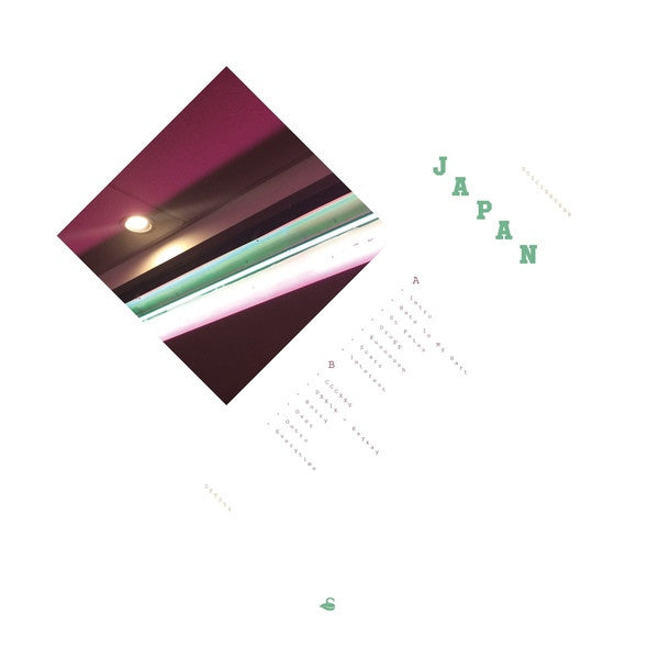 Image of Front Cover of LP - VG+/VG+ - SUICIDEYEAR, Japan (Software; SFT054, US 2015 Reissue), Strong VG+, sleeve in opened shrinkwrap.,  - 2146067S