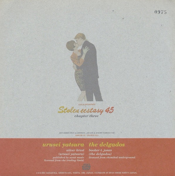 Image of Back Cover of 7" - VG+/VG+ - URUSEI YATSURA / THE DELGADOS, Stolen Ecstasy 45 Chapter Three (100 Guitar Mania Records; 100GM-18, Japan 1995, Fold Over Sleeve, Insert, Numbered Limited Edition Red Vinyl), No. 0454,  - 2116104C