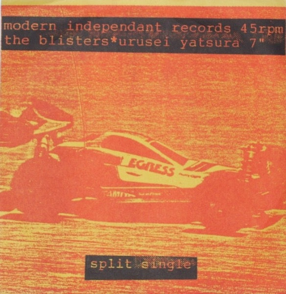 Image of Front Cover of 7" - VG+/VG+ - THE BLISTERS / URUSEI YATSURA, Split Single (Modern Independent Records; M.I.R. 001, UK 1995, Fold Over Sleeve, Limited Edition of 500 Red Vinyl), ,  - 2116105C