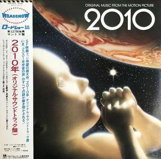 Image of Front Cover of LP - VG/VG+ - DAVID SHIRE, 2010 (Original Music From The Motion Picture) (A&M Records; AMP-28114, Japan 1985, Insert, NO Obi), Corner promo cut, edge wear,  - 2146086S