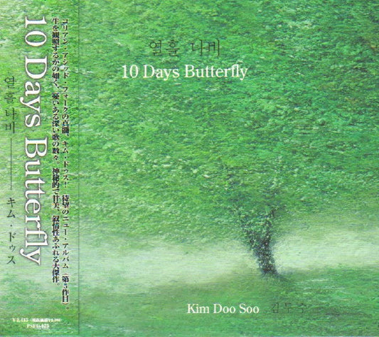 Image of Front Cover of CD - VG+/VG+ - KIM DOO SOO, 10 Days Butterfly (P.S.F. Records; PSFD-175, Japan 2007, Digipak), ,  - 2136055E