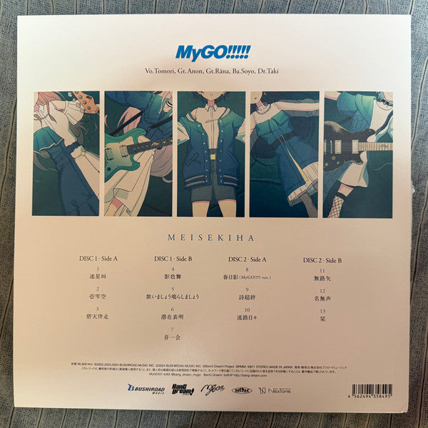 Image of Back Cover of 2xLP - VG/VG+ - MYGO!!!!!, Meisekiha (Bushiroad Music; BRMM-10871, Japan 2024, Gatefold, Insert), Very light wear to sleeve. Pristine discs.,  - 2146305S