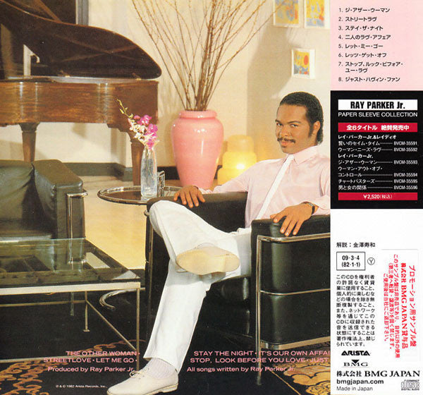 Image of Back Cover of CD - VG+/VG+ - RAY PARKER JR., The Other Woman (Arista; BVCM-35593, Japan 2009, Card Sleeve, Inner & Insert), With Obi,  - 2136219E