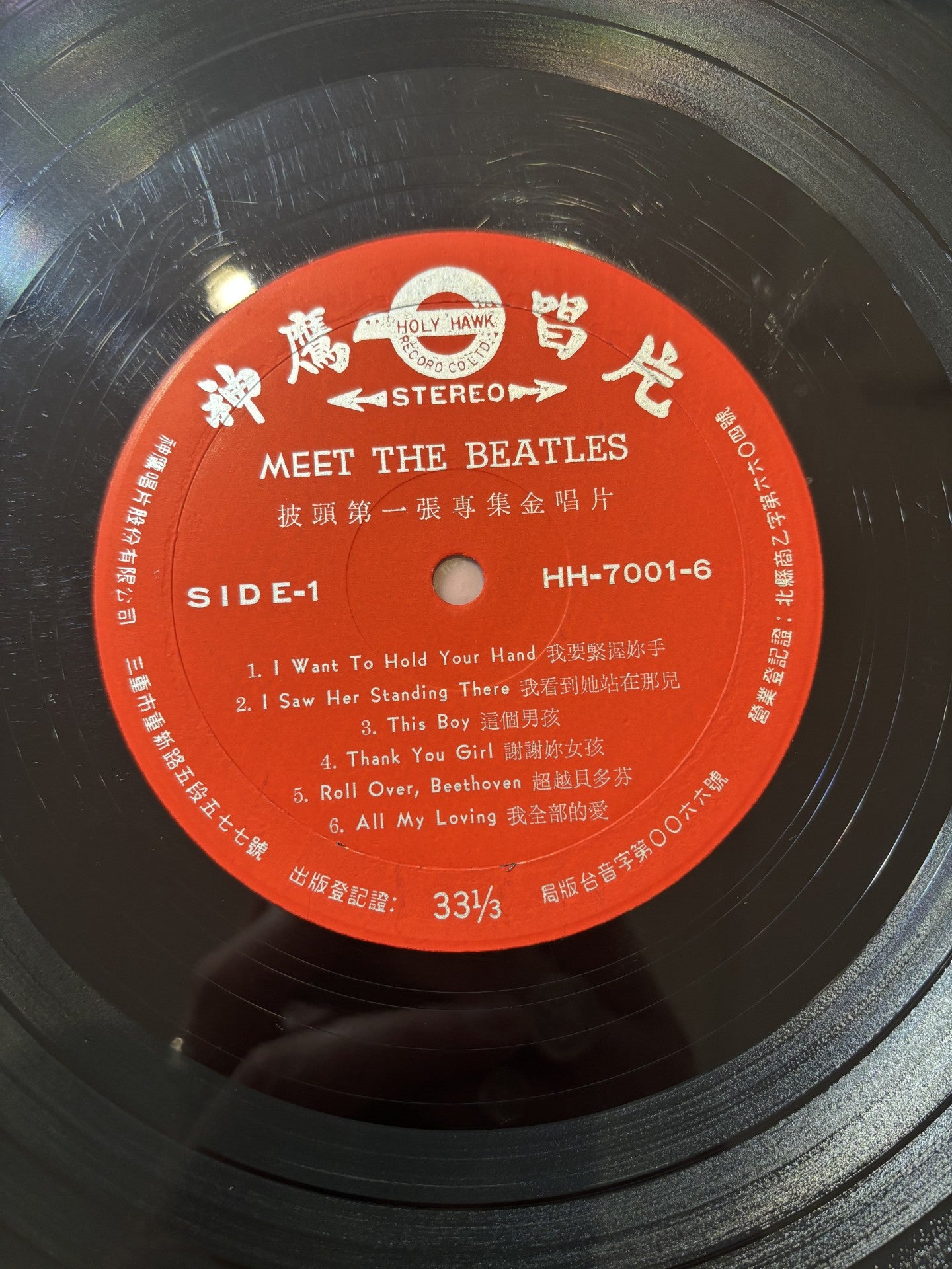 Image of Label Cover of 10xLP - G+/G+ - THE BEATLES, Golden Album - Right From The Beginning (Holy Hawk Record Co. Ltd. Red Labels; HH-7001, Taiwan 1973 Reissue, Box Set, Insert, Unofficial), Light marks and hairlines, Some mottling in areas, Some discs more VG some discs more G, Insert is foxed and has some small tears, Box is faded and a bit worn but intact, Foxing to rear. ,  - 2216301C
