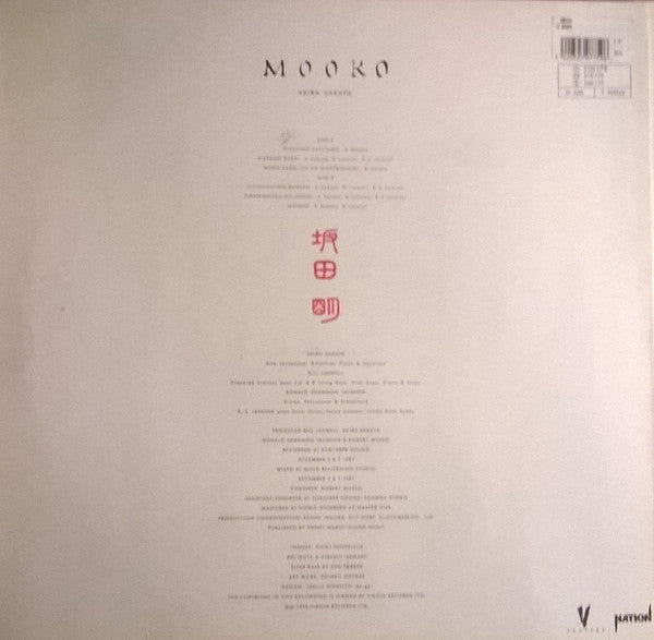 Image of Back Cover of LP - VG+/VG - AKIRA SAKATA, Mooko (Venture; VE 46, UK 1990 Reissue, Picture Sleeve), Still In Opened Shrinkwrap,  - 2326021E