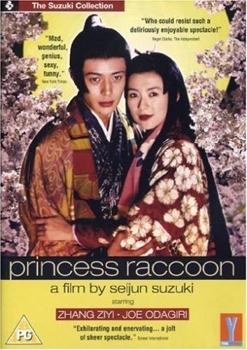 Image of Front Cover of DVD - VG+/VG+ - SEIJUN SUZUKI, Princess Raccoon (Yume Pictures ; YUME003, UK ), ,  - 2336216E