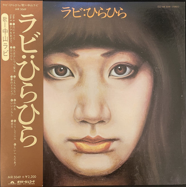 Image of Front Cover of LP - VG/VG+ -     ,      (Polydor; MR 5049, Japan 1974, Picture Sleeve, Obi Strip), Sleeve has some spine wear but otherwise good copy,  - 2326172E