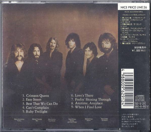 Image of Back Cover of CD - VG+/G+ - SPY, Spy (Kirshner; SRCS 6291, Japan 1993, Jewel Case), No Obi, marks on disc but plays ok,  - 2336232E