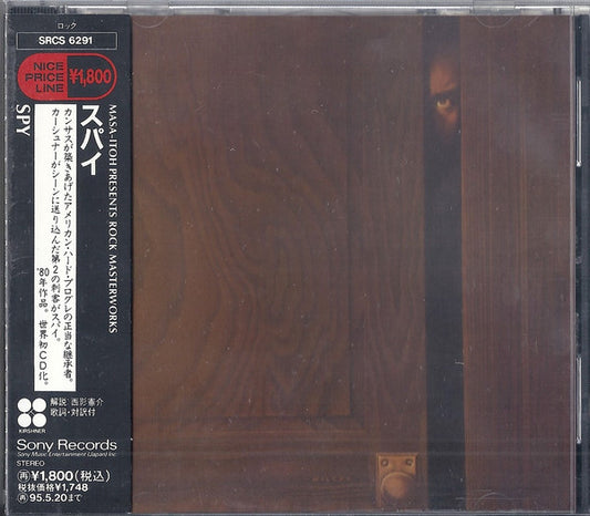 Image of Front Cover of CD - VG+/G+ - SPY, Spy (Kirshner; SRCS 6291, Japan 1993, Jewel Case), No Obi, marks on disc but plays ok,  - 2336232E