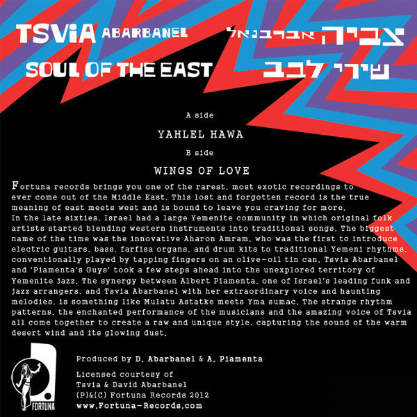Image of Back Cover of 7" - VG/VG+ - TSVIA ABARBANEL, Soul Of The East (Fortuna Records; FTN001, Israel 2012 Reissue, Picture Sleeve), Sleeve Creased,  - 2426188E