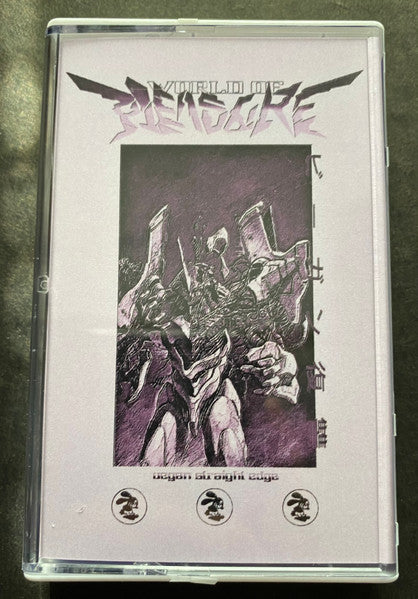 Image of Front Cover of Cassette - EX/EX - WORLD OF PLEASURE, World Of Pleasure (; none, Canada 2021 Reissue, Limited Edition, Numbered, Purple), ,  - 2556041S