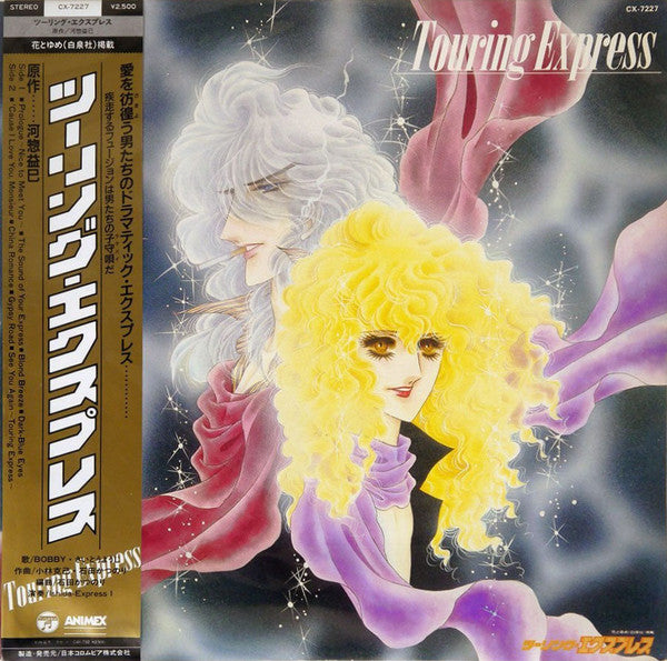 Image of Front Cover of LP - G+/G+ - ISHIDA-EXPRESS I, Touring Express (Columbia; CX-7227, Japan 1985, Insert), Strong G+,  - 2546279S