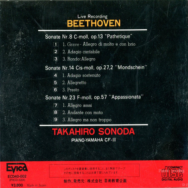 Image of Back Cover of CD - EX/EX - TAKAHIRO SONODA, Beethoven: Sonatas No.8, 14, & 23 (Evica ; ECD40-002, Japan 1985), SEALED Copy,  - 2536003E