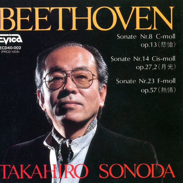 Image of Front Cover of CD - EX/EX - TAKAHIRO SONODA, Beethoven: Sonatas No.8, 14, & 23 (Evica ; ECD40-002, Japan 1985), SEALED Copy,  - 2536003E