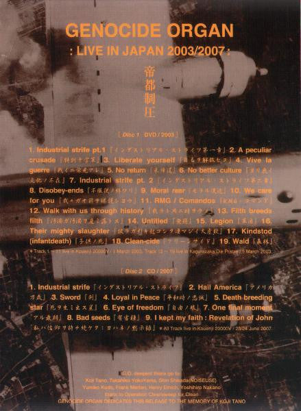 Image of Back Cover of 2xDVD - VG/VG+ - GENOCIDE ORGAN, Live In Japan 2003/2007 (Tesco Organisation; TESCO 077, Germany 2009, Digipak), ,  - 2636023E