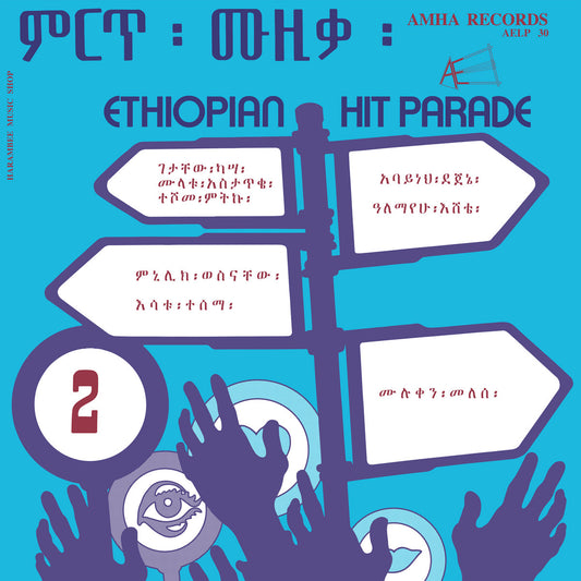 Image of Front Cover of LP - EX/VG - VARIOUS, Ethiopian Hit Parade 2 (Heavenly Sweetness ; HS219VL, Europe 2021 Reissue, 180 Gram Vinyl), ,  - 2646150S